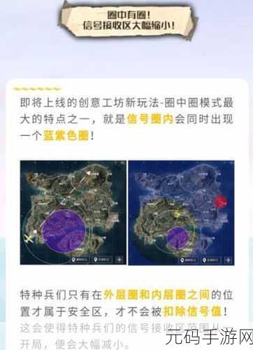 和平精英圈中圈模式全方位玩法深度解析,策略与技巧并重的新挑战