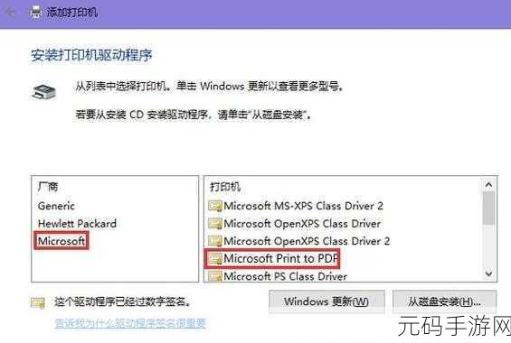轻松搞定!Win10 PDF 虚拟打印机安装指南