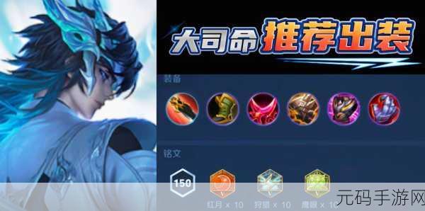 王者荣耀大司命兑换时间最新公告及全面攻略探索指南