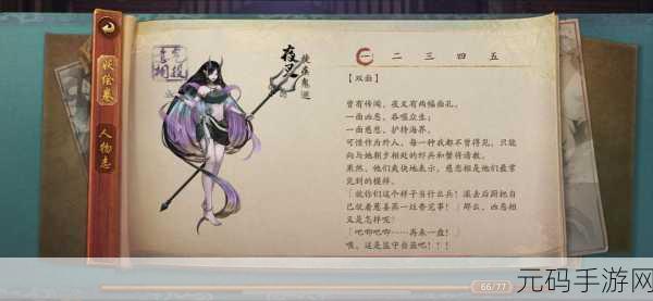 神都夜行录全面解析,高效材料获取攻略与技巧大揭秘
