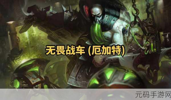 LOL厄加特电锯狂人皮肤重做特效全解析及资源管理高效优化策略
