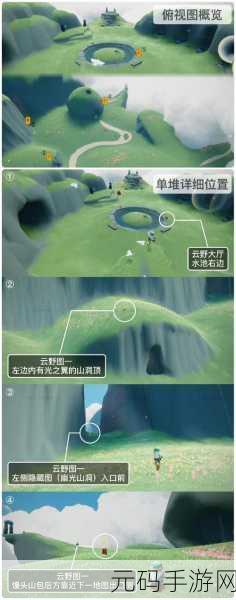 光遇手游资讯,藏宝暗礁区域彩虹观赏攻略实战应用全解析