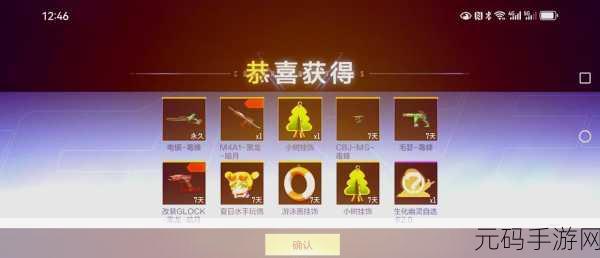 穿越火线手游空白昵称获取攻略