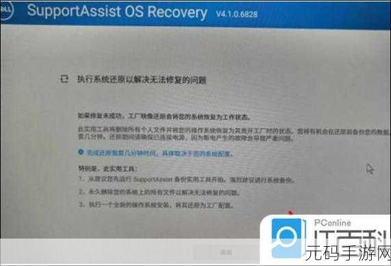 轻松搞定戴尔笔记本恢复出厂设置，系统恢复秘籍大公开