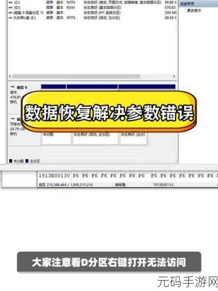 轻松解决!U 盘分区损坏的数据恢复秘籍