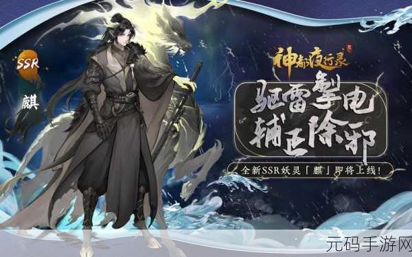 神都夜行录妖灵皮肤更换与获取途径全面深度解析