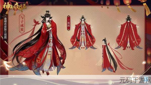 神都夜行录妖灵皮肤更换与获取途径全面深度解析