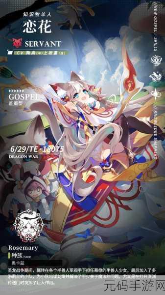 阴阳师BG手游,邂逅千年之恋,新版本浪漫登场