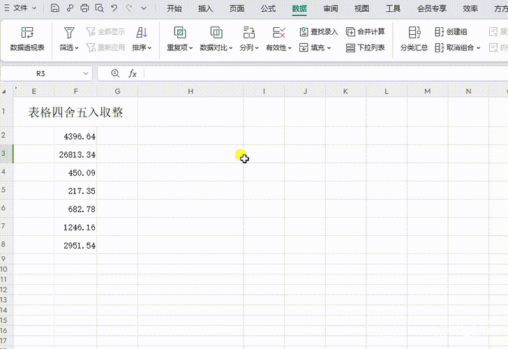 轻松掌握 Excel 数据的四舍五入魔法