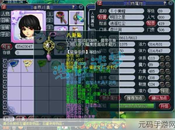 梦幻西游手游69级无底洞符石搭配深度解析与实战应用