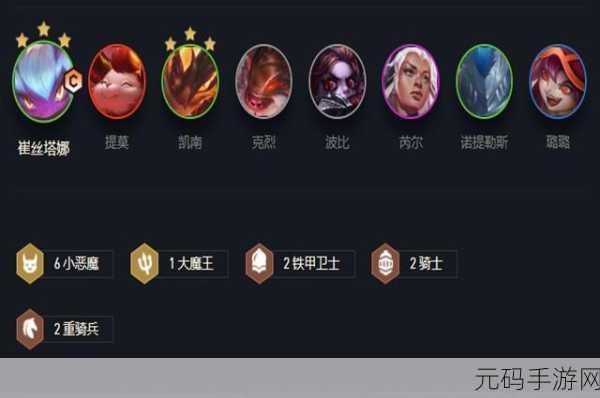 金铲铲小恶魔阵容深度揭秘,合成攻略与制胜策略全解析