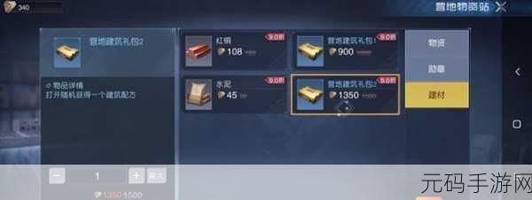 手游资讯,黎明觉醒加固板获取全攻略
