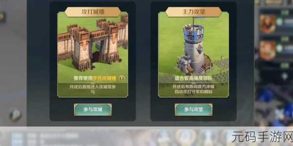 文明与征服T3攻城锤解锁全攻略