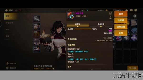 DNF手游战法球选择全攻略,你的战斗,由球决定!