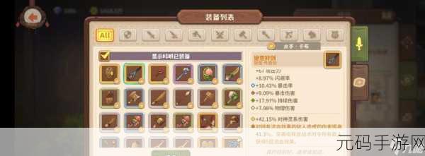 咔叽探险队虚空岛速刷阵容搭配推荐,高效探险,畅享游戏乐趣