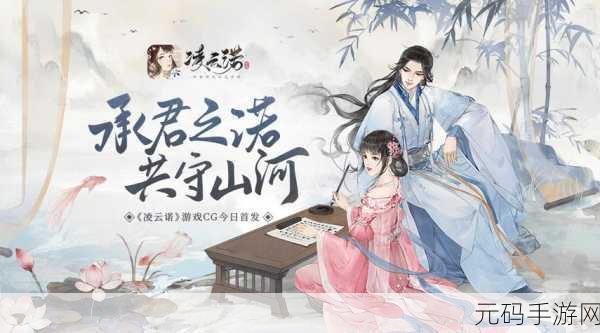 手游资讯,凌云诺元宝高效利用策略,助你角色实力飙升
