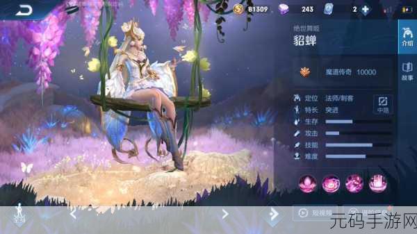 王者荣耀貂蝉技能冷却时间揭秘,舞姬如何掌控战场节奏