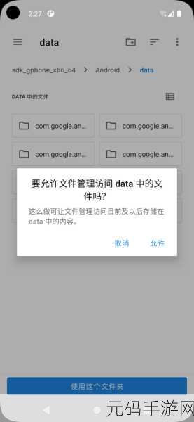 Android Imagespan 资源管理秘籍大公开