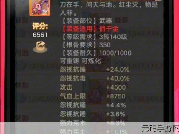 大话西游手游新版本传奇之旅装备揭秘,探索装备背后的故事