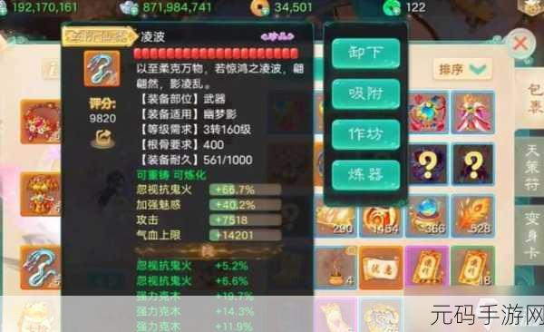 大话西游手游新版本传奇之旅装备揭秘,探索装备背后的故事