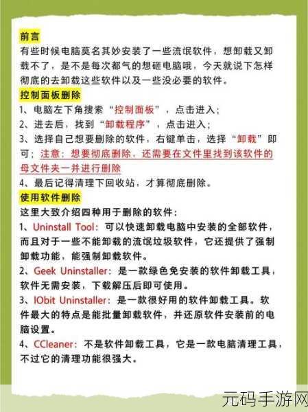轻松搞定!Win11 22H2 服务删除秘籍