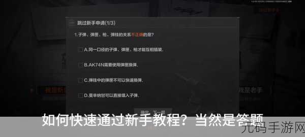 暗区突围关箱子流程攻略,解锁高效游戏新技巧