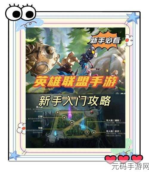Lol手游安卓安装全攻略,助你轻松畅玩