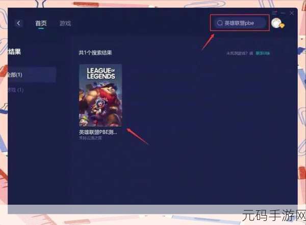 Lol手游安卓安装全攻略,助你轻松畅玩