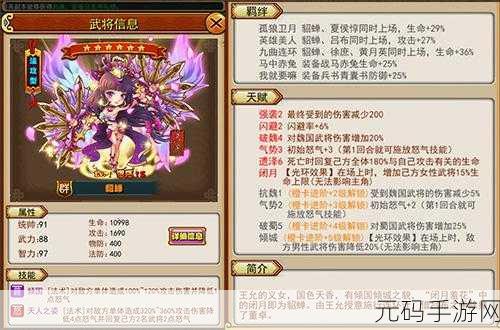 放开那三国深度解析,四张全新橙卡引领版本新潮流