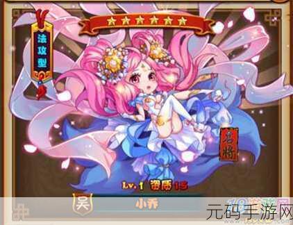 放开那三国深度解析,四张全新橙卡引领版本新潮流