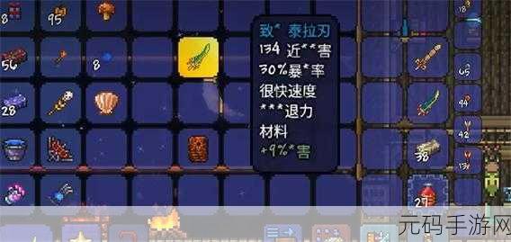 泰拉瑞亚手游资讯,深度解析大地之刃属性及其附魔选择