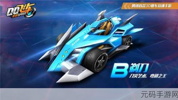 QQ飞车手游,探索板车性能之巅,揭秘最佳板车之选