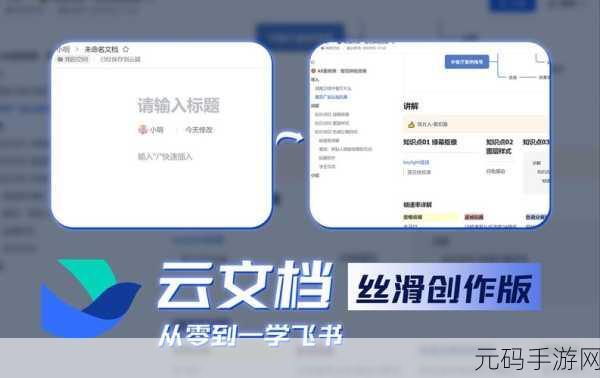 轻松搞定!Excel 文档添加云形标注秘籍