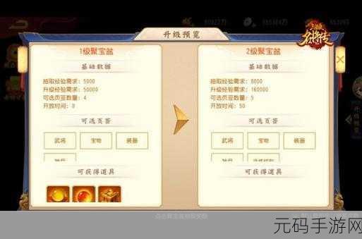 三国杀名将传手游新版本揭秘,郡守印的荣耀与策略新篇章