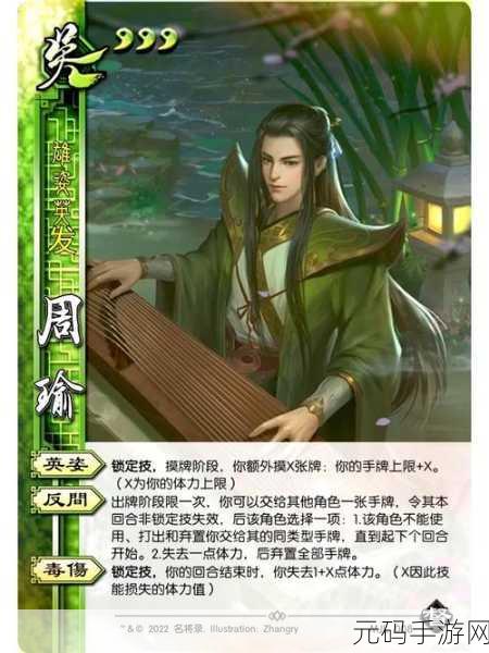 三国杀名将传手游新版本揭秘,郡守印的荣耀与策略新篇章
