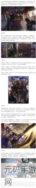 手游资讯,三国杀全新武将黄承彦强度深度分析