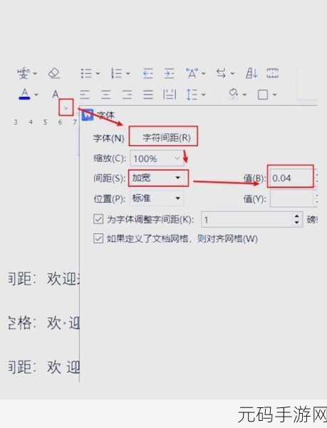 轻松搞定 WPS 文档文字字号设置秘籍