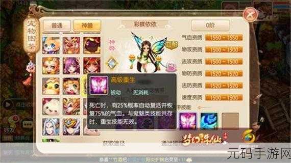 梦幻诛仙手游重大揭秘，子女飞升三大王的神秘面纱即将揭开
