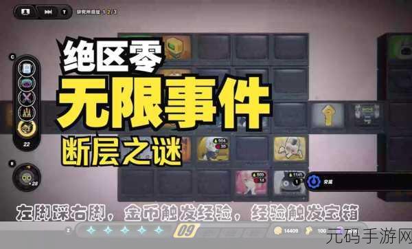 绝区零断层之谜最新通关攻略全面解析