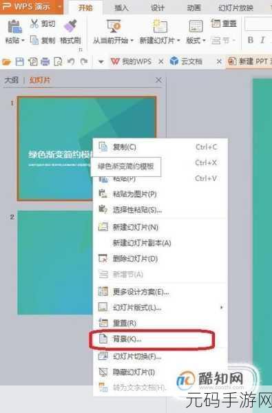 WPS 中多张图片同时进出动画的神奇设置技巧