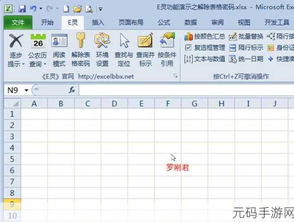 轻松破解!Excel 密码保护解除秘籍