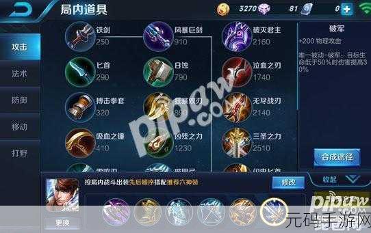 王者荣耀战术竞技模式深度解析,策略与技巧全攻略