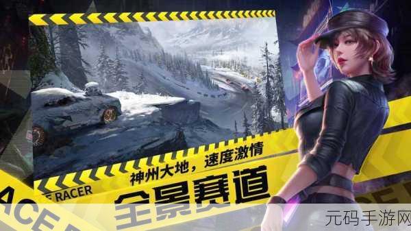 王牌竞速,超现实竞速新体验,重塑手游竞速界