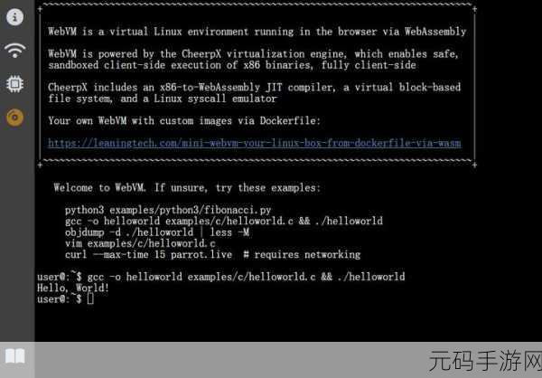 探索 Linux 容器技术,效率提升的神奇密码