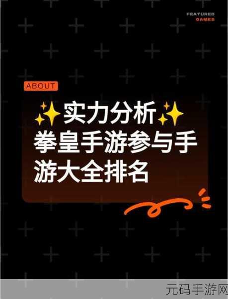 拳皇14手游帧数优化技巧与全面管理指南深度解析