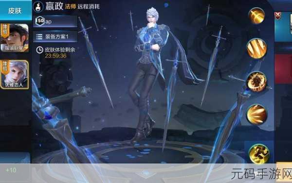 王者荣耀嬴政优雅恋人皮肤免费获取途径及王者快跑奖励全面解析