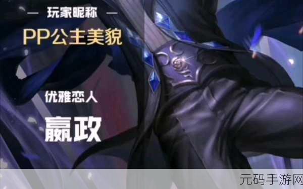 王者荣耀嬴政优雅恋人皮肤免费获取途径及王者快跑奖励全面解析