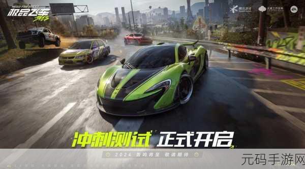 极品飞车Online,挑战操作艺术的全新赛事预告
