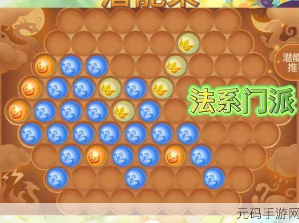 梦幻西游手游，潜能果兑换全攻略