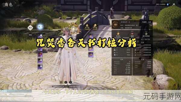 梦幻诛仙手游深度解析，焚香轮回天书与焚香天书技能全揭秘